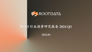 Web3_行业投资研究报告_2024_Q1